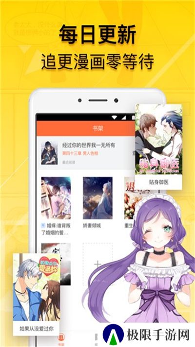 花伴动漫