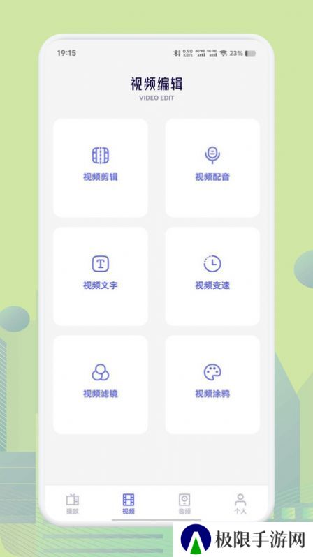 奇领视频播放器
