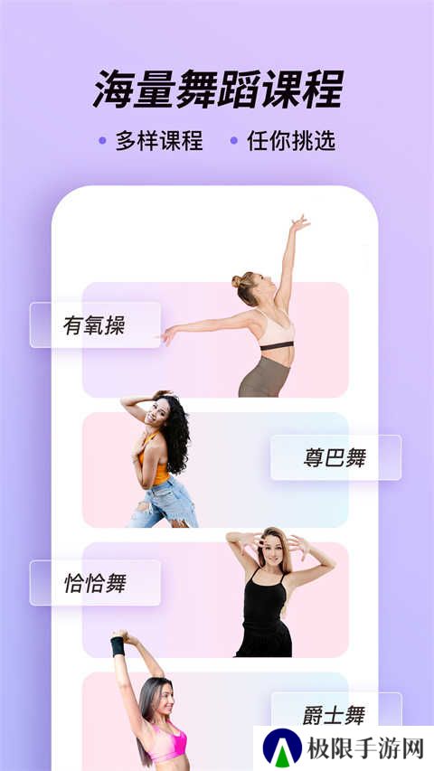 律动鼓点舞app