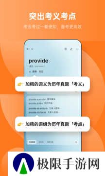 不背单词解锁付费版