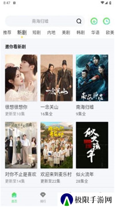 蜗牛影院看电影