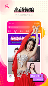 花椒直播软件下载