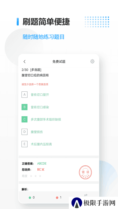 医考拉app