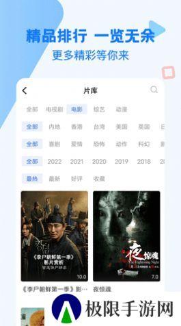 万家影视