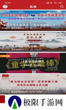 遂溪融媒体中心app