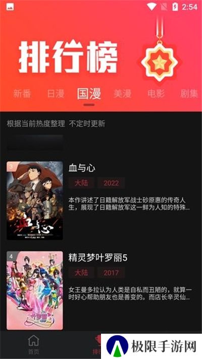 喵次元动漫最新版