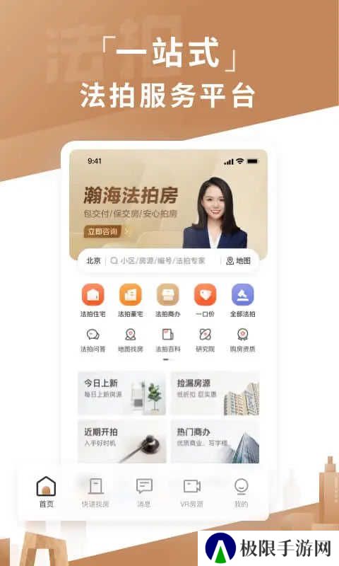 瀚海法拍网官网