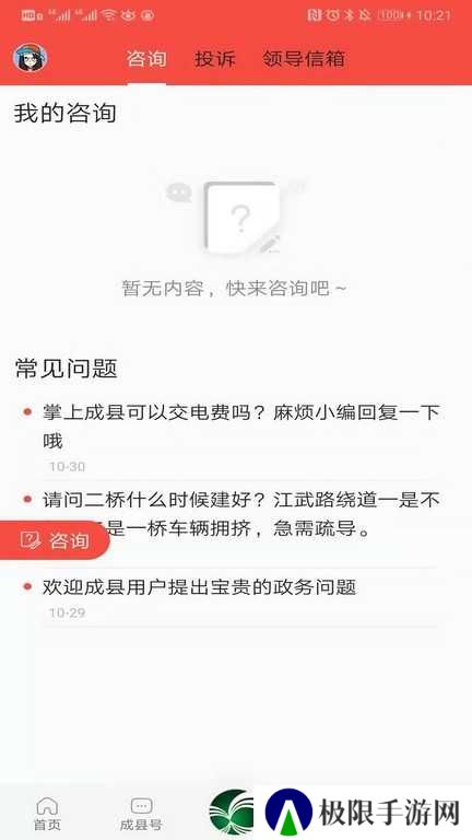 成县融媒体中心客户端