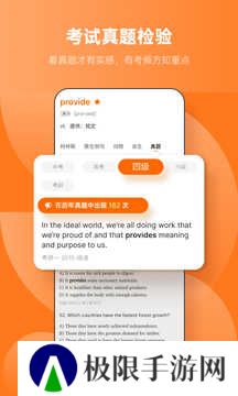不背单词解锁付费版