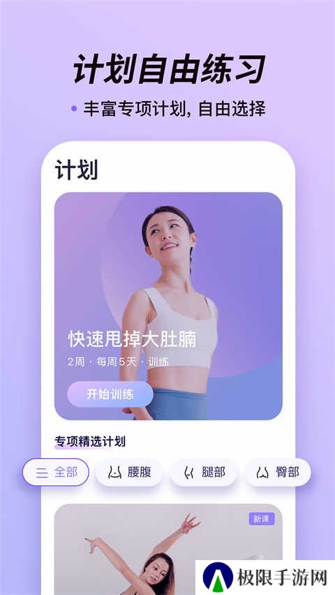 律动鼓点舞app