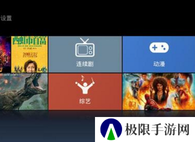 今日影视TV版绿色版安装