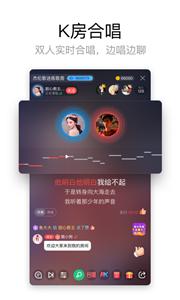 酷狗唱唱