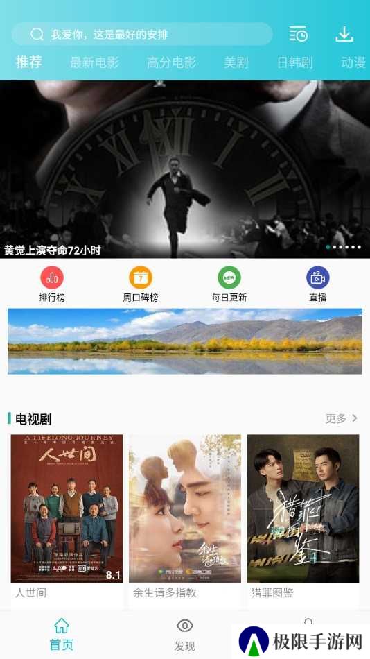 鲨鱼影视绿化版安装