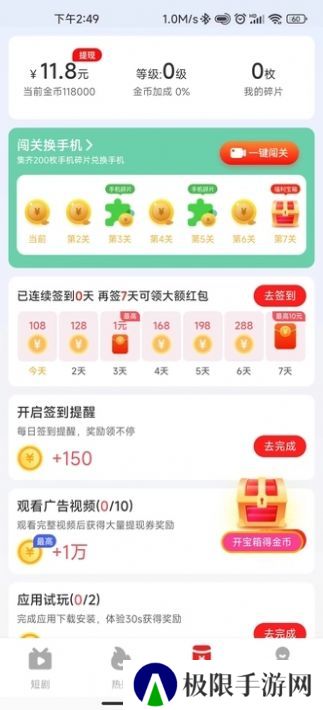 神奇短剧场体验版