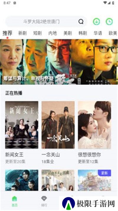 蜗牛影院看电影