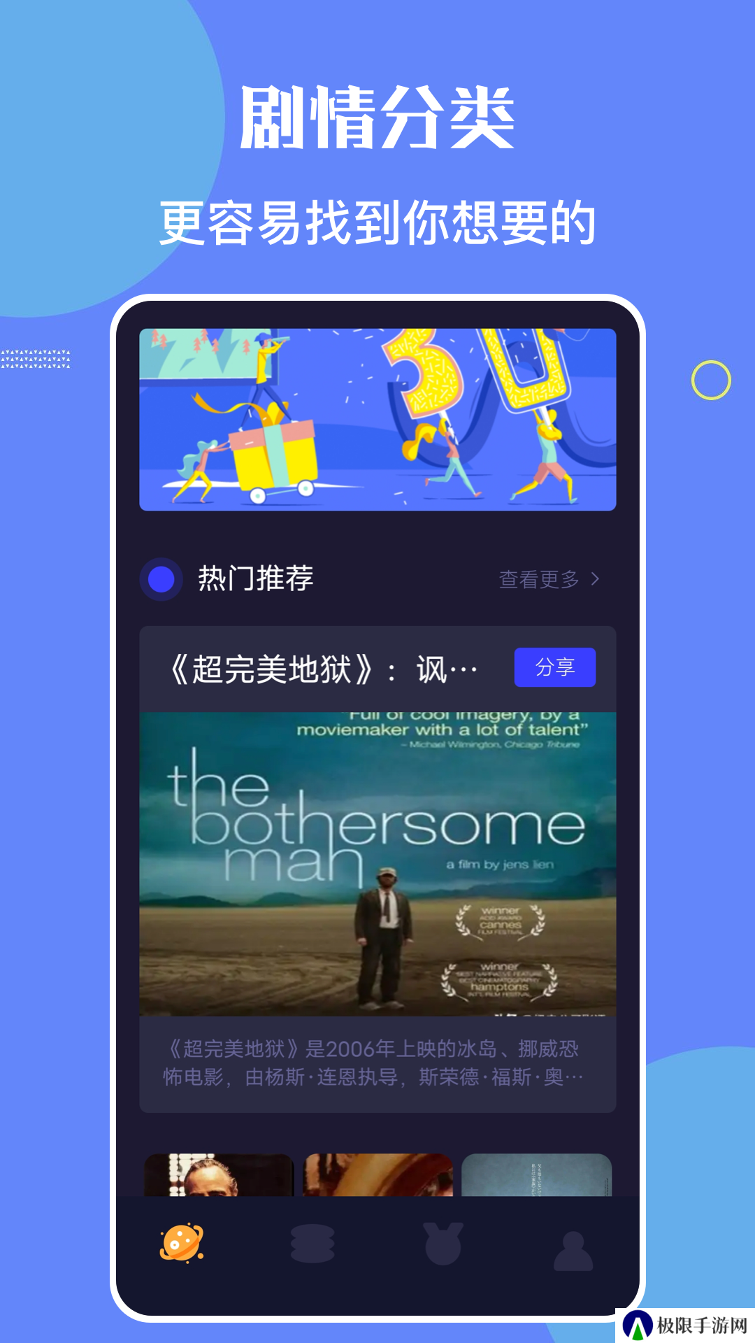 小鲍影视
