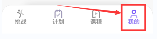 律动鼓点舞体重填写教程图片1