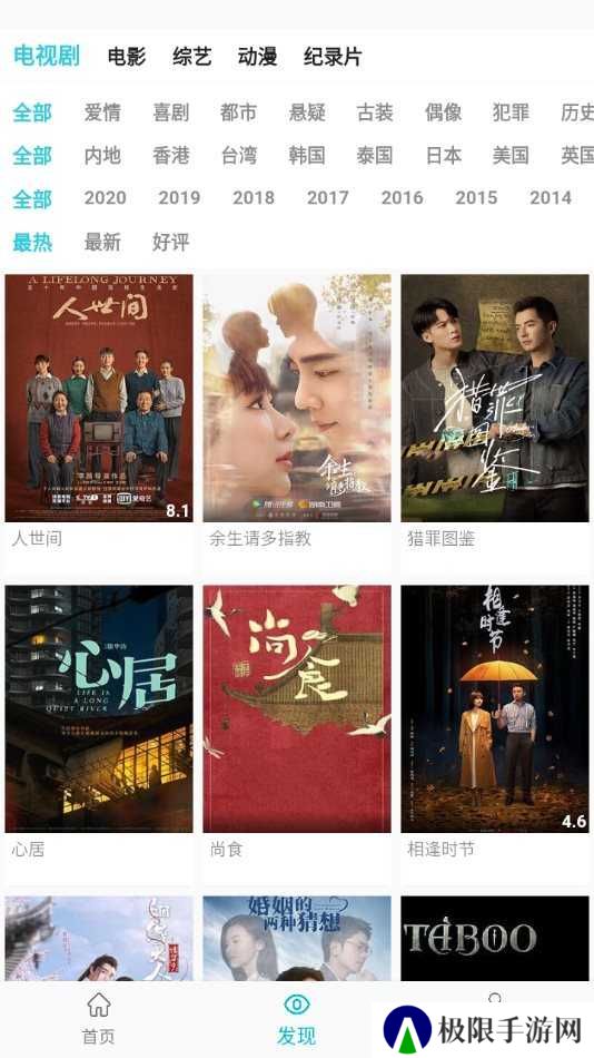 鲨鱼影视绿化版安装