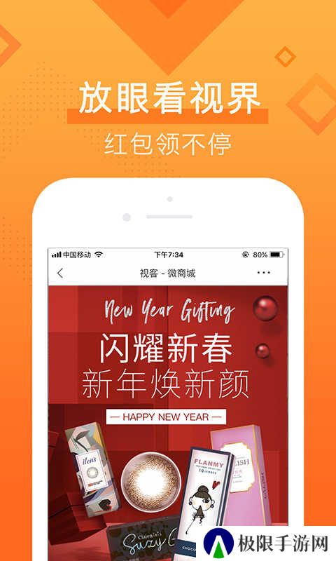 视客眼镜网app