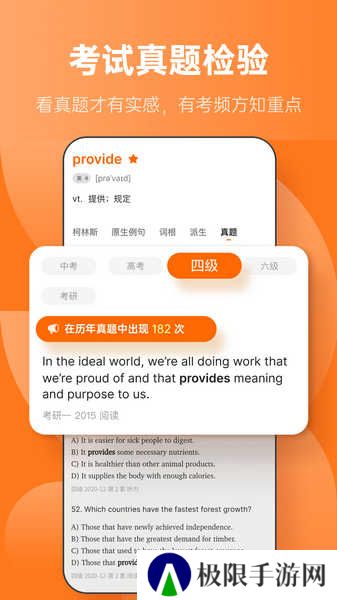 不背单词免费版