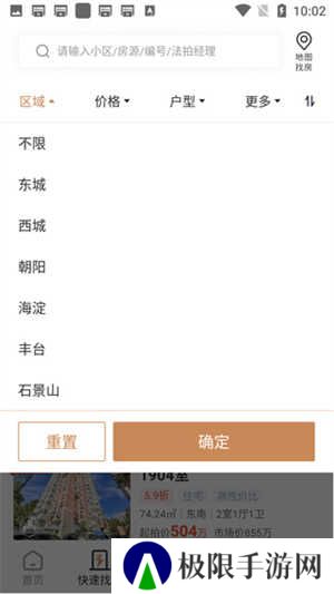 瀚海法拍网app怎么设置区域截图3