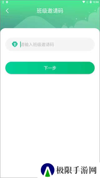 智安校园app下载
