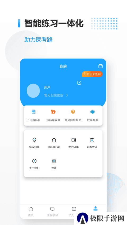 医考拉app