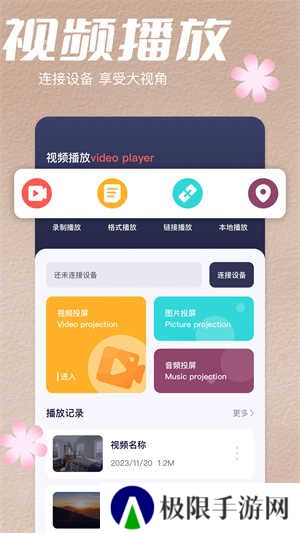 台风视频纯净版安装