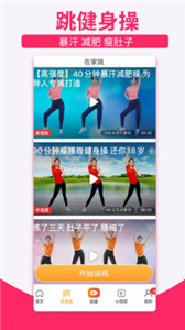 糖豆广场舞下载