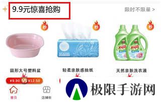 汇城乐购app9.9元惊喜抢购教程