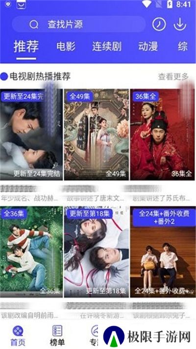 派派影视