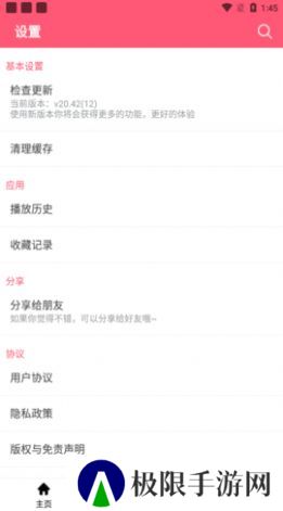 顺民影视app