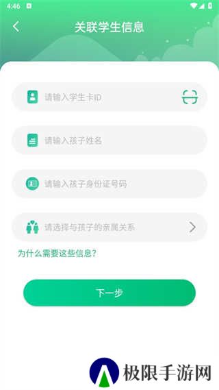 智安校园app下载
