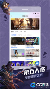 CC直播平台下载
