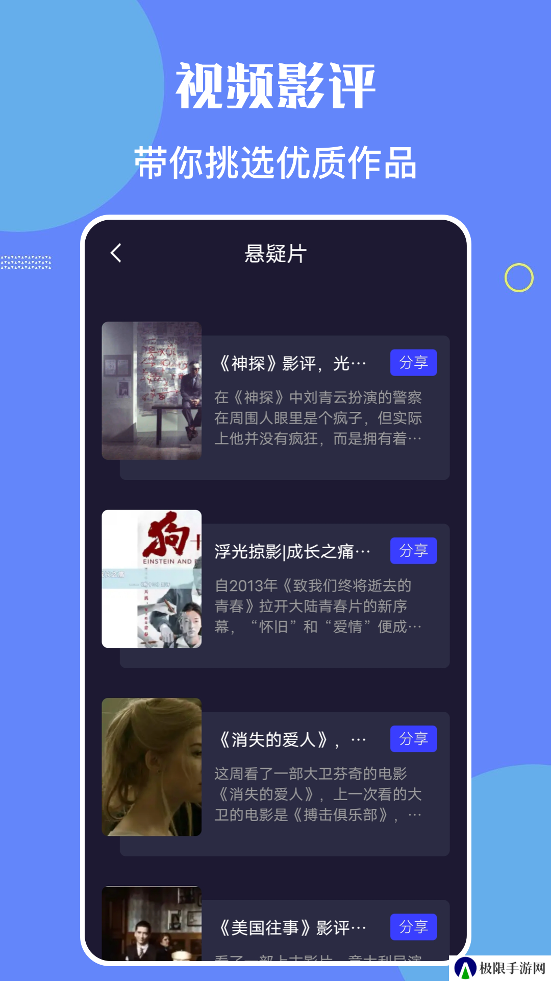 小鲍影视
