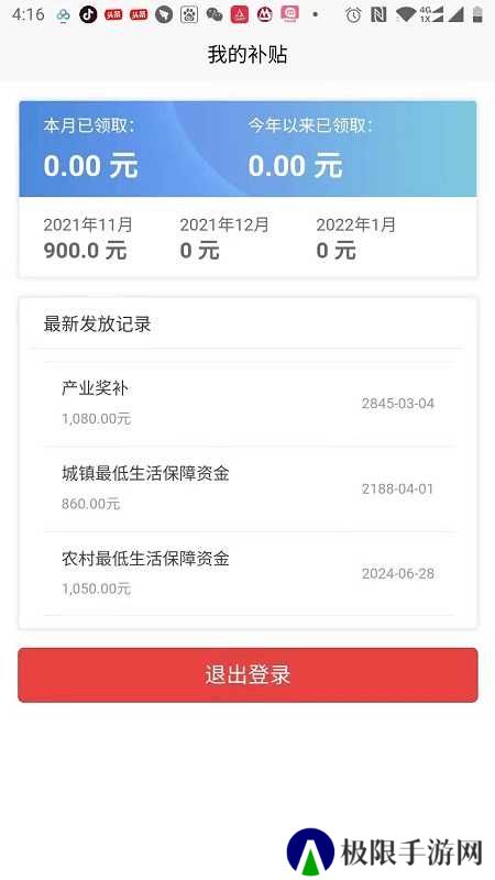 金色乡村app