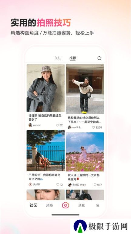 可颂app