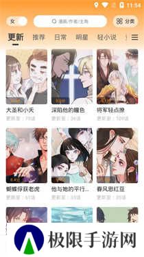 快找漫画绿化版安装