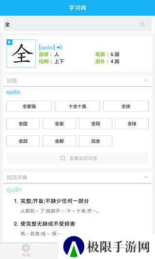 全球高考app