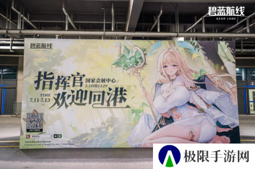 碧蓝航线6