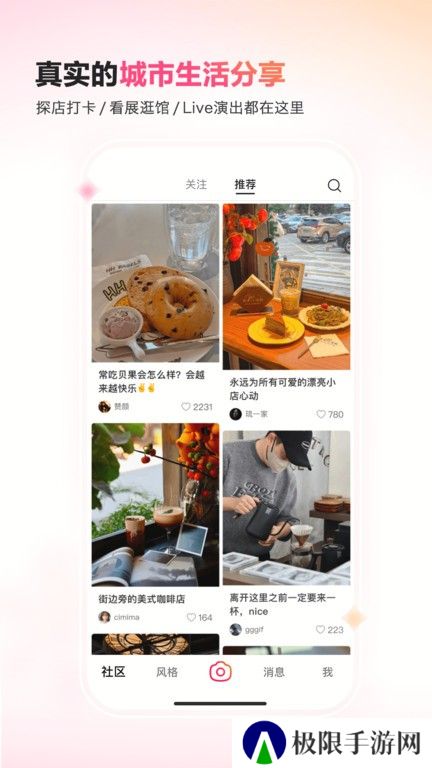 可颂app