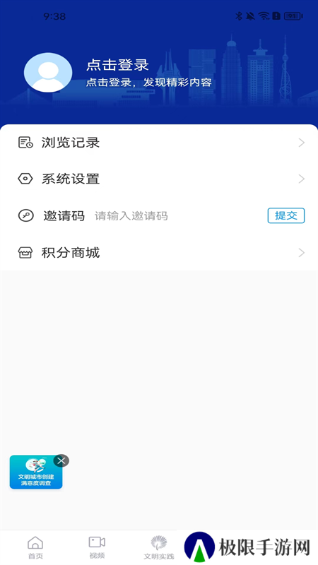 沂河首发app