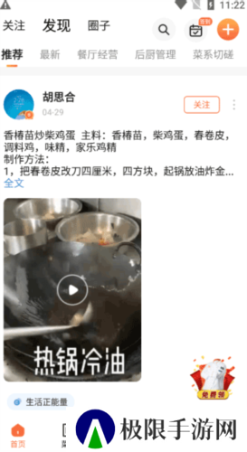 群厨会怎么领厨师服1