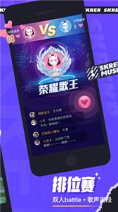 撕歌app下载
