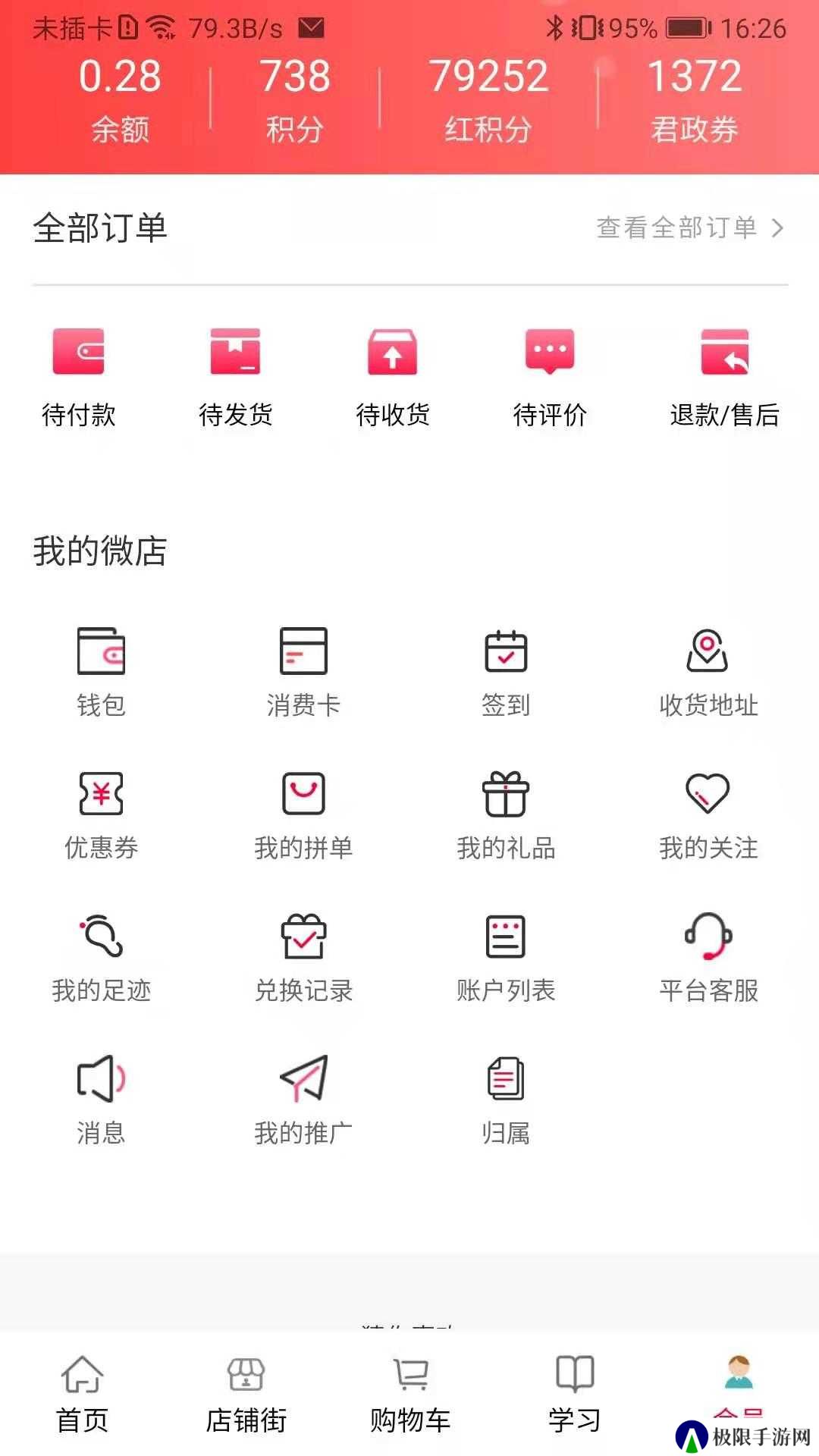 汇城乐购