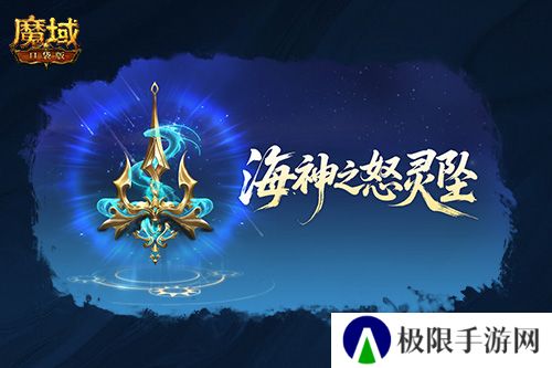 魔域口袋版3