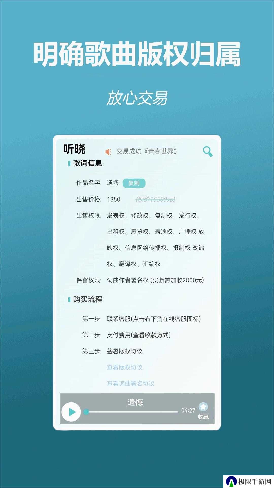 听晓app