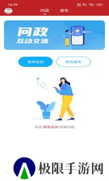 遂溪融媒体中心app