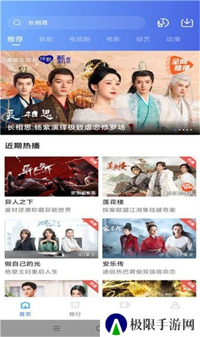 虾皮视频追剧