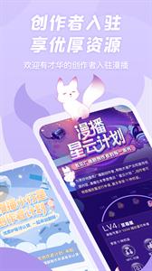漫播下载